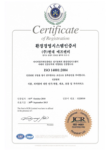Environmental Management System Certificate (ISO 14001:2004)
